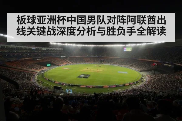 cricket stadium crowd