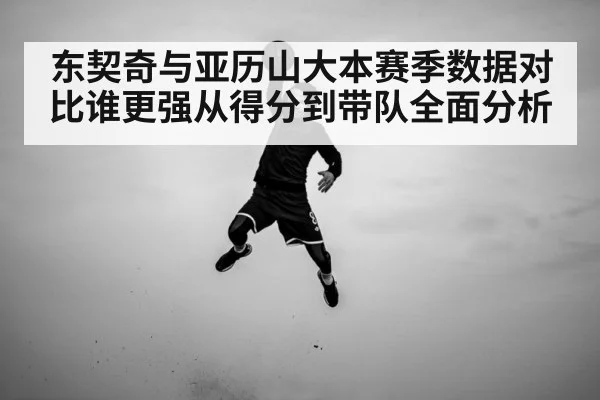 basketball player jump shot